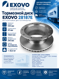 Диск тормозной EXOVO 28187E 430мм